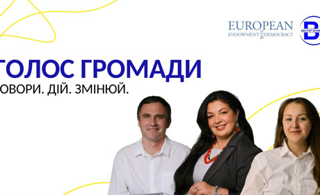Голос громади: від волонтерства до системного впливу на політику