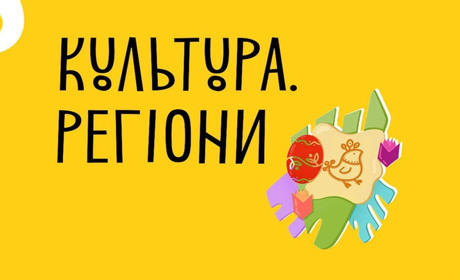 Рівненська облдержадміністрація у 2022 році може виділити додаткові кошти на культурні проєкти з УКФ
