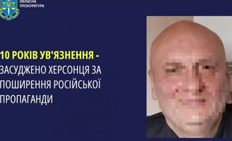 Пропагандиста з Херсона заочно засудили до 10 років за поширення російських наративів