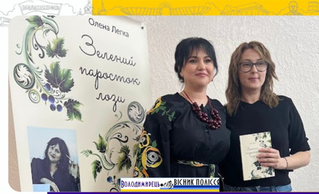 У Вараській бібліотеці презентували збірку поезій «Зелений паросток лози»