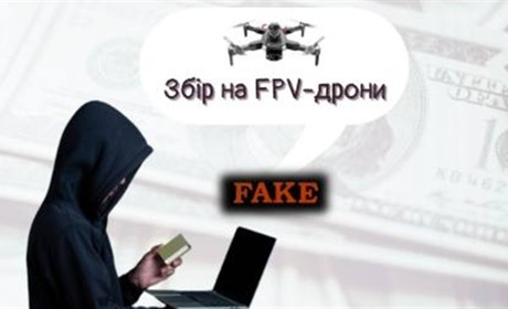 Збирав на дрони, які не купив: жителя Сарн підозрюють у шахрайстві