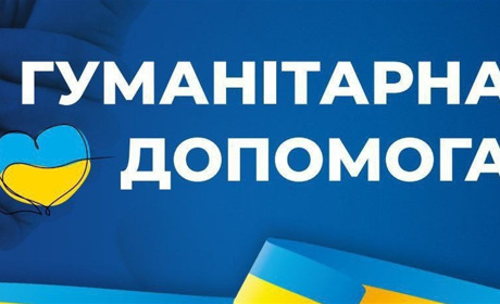 Мешканці Добропілля 8-9 червня видаватимуть гуманітарку. Хто може отримати