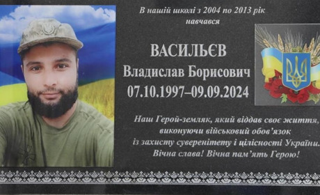 В Ізмаїлі відкрили меморіальну дошку на честь полеглого захисника Владислава Васильєва