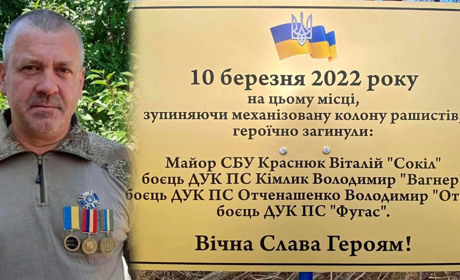Ташанці вшанували земляка Віталія Краснюка і встановили пам'ятну табличку на місці його загибелі
