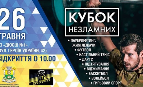 Турнир «Кубок несломленных» как первая ступень к проведению в Мелитополе проекта «Игры героев»