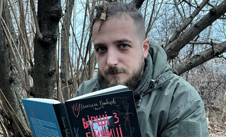 Не лише військовий, але митець. Оголосили про передзамовлення збірки віршів Максима Кривцова