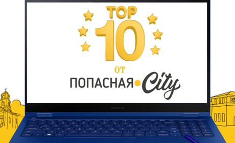 ТОП-10 материалов 2020 года на Попасная.City