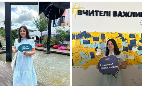 Надихаються і готуються до 1 вересня: освітянка зі Жмеринки на фестивалі «Вчителі майбутнього»