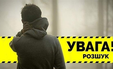 На Житомирщині шукають зниклого 12-річного хлопця (ОНОВЛЕНО)