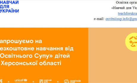 «Освітній Суп»: школярів з Херсонщини запрошують на безплатне навчання з математики і мови