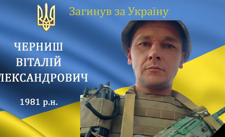 На війні загинув наш земляк з м. Бар мужній воїн та Герой Віталій Черниш