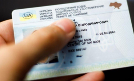Мешканці Хмельниччини можуть замовити доставку посвідчення водія за кордон