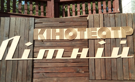 Побачити землю в дикому полі