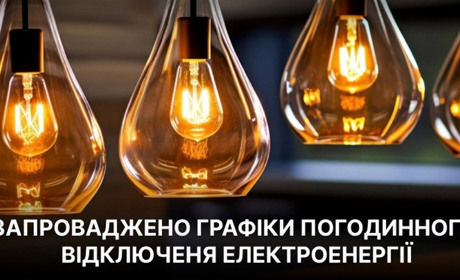 Графік відключення електроенергії на 27 листопада в Барській та Копайгородській громадах