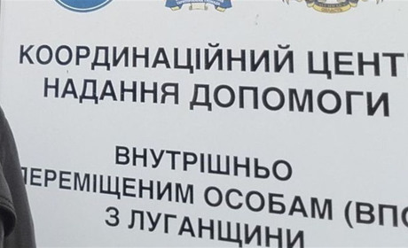 6-7 лютого переселенцям з Луганщини видаватимуть продуктові набори. Куди звертатися по гуманітарку