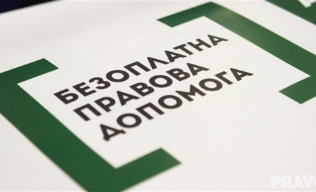 У Смілі оголосили набір параюристів у сфері надання безоплатної правової допомоги: що треба знати