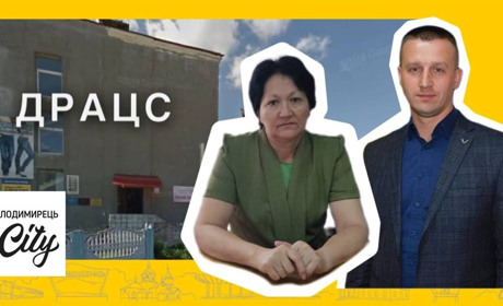 Хоч ДРАЦс у Зарічному й ліквідували, але більшість послуг можна замовити у «Дії»