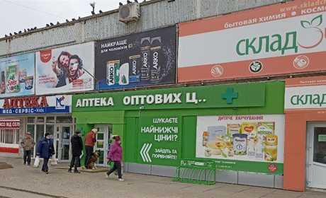 Номери телефонів, режим роботи та адреси аптек в Південноукраїнську