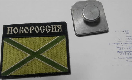 Для Кременецького музею передали несподіваний експонат — ворожий шеврон