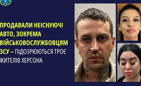 Шахраї з Херсона на «продажі автівок» ошукали людей на майже 800 тисяч гривень