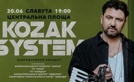 Популярний український гурт дасть безкоштовний концерт на головній площі Славути