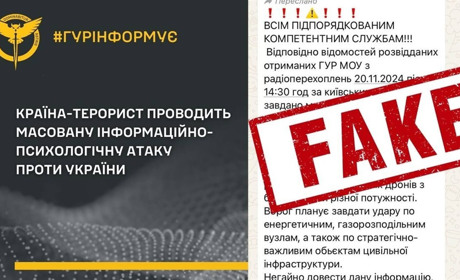ГУР спростовує інформацію про «розклад» обстрілів України 20 листопада
