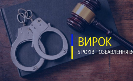 19-річний хлопець вчинив сексуальне насильство над неповнолітньою дівчинкою, яка має інвалідність