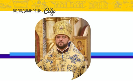 Звернення митрополита Рівненського і Острозького Іларіона