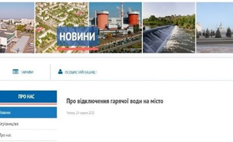 Південноукраїнськ залишився без гарячої води: коли чекати на відновлення