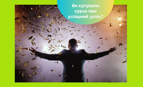 Вам точно потрібні курси про «Грошовий інтенсив»! Як продавці повітря заробляють на чужому болю