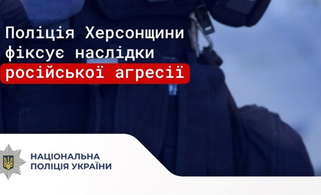 Загарбники атакували 45 міст і сіл Херсонщини: загинув 62-річний чоловік, 16 поранених