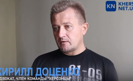Адвокату з Херсона повідомили про підозру у колабораціонізмі та пособництві державі-агресору