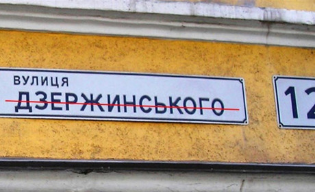 Лікбез: чи потрібно переоформлювати документи на будинок, якщо вашу вулицю перейменували