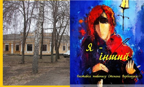 Музей запрошує на виставку...