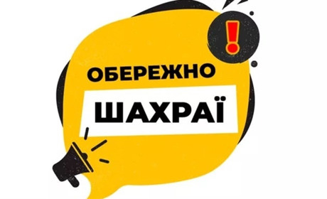 Будьте обачні! Активізувалися шахраї на пропозиціях закупівлі дров