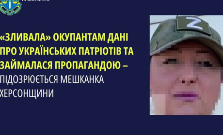 Повідомили про підозру жительці Херсонщини, яка «зливала» окупантам дані про українських патріотів