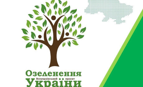 Молодіжна рада Новограда запрошує садити дерева