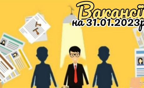 Актуальні вакансії в Южноукраїнську: касир, офіціант, адміністратор, архітектор, дизайнер інтер'єру