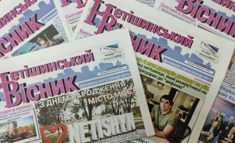 Передплатити "Нетішинський вісник" можна й онлайн. Поспішіть, передплата триває до 30 грудня