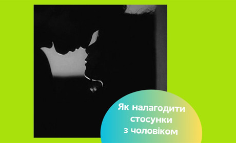 Чотири помилки жінок, які вбивають сексуальне бажання в стосунках