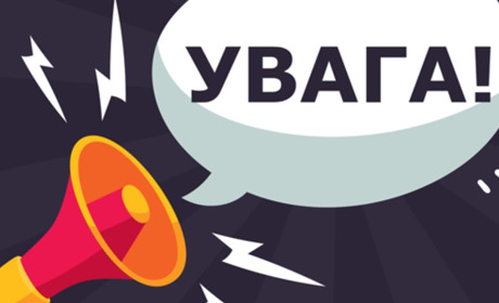 Лінії екстреного зв‘язку 101 Сумської області