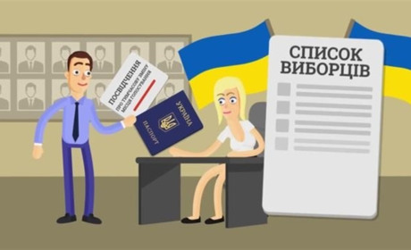 Як змінити місце голосування: поради від фахівців