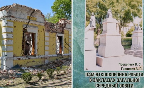 Памʼятки в небезпеці. У Глухові видали посібник про зруйновані війною історичні цінності