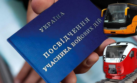 Транспортні пільги для захисників: що гарантує держава