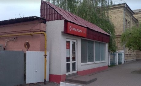 Відсьогодні у Переяславі працює відділення “Нової пошти” №2 у центрі
