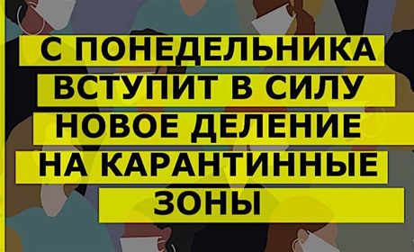 Новое зонирование: Измаил остается в оранжевой зоне