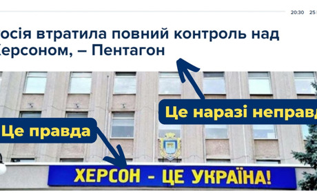 Росія втратила контроль над Херсоном? Насправді поки ні: розповідаємо про інформацію Пентагона