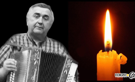 СВІТЛА ПАМ’ЯТЬ