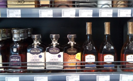 Обладміністрація купить коньяк «Таврії»