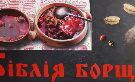 "Біблія борщу": фастівчанка Світлана Короненко презентувала нову книгу